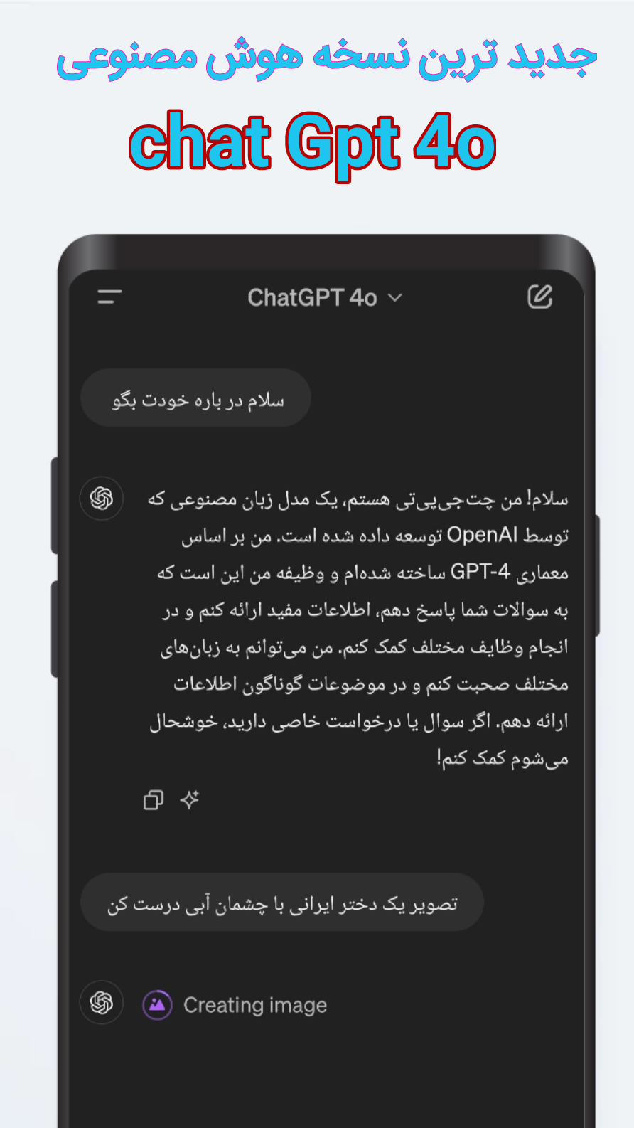 اسکرین شات 4 برنامه ربوتیک |هوش مصنوعی عکس و چت