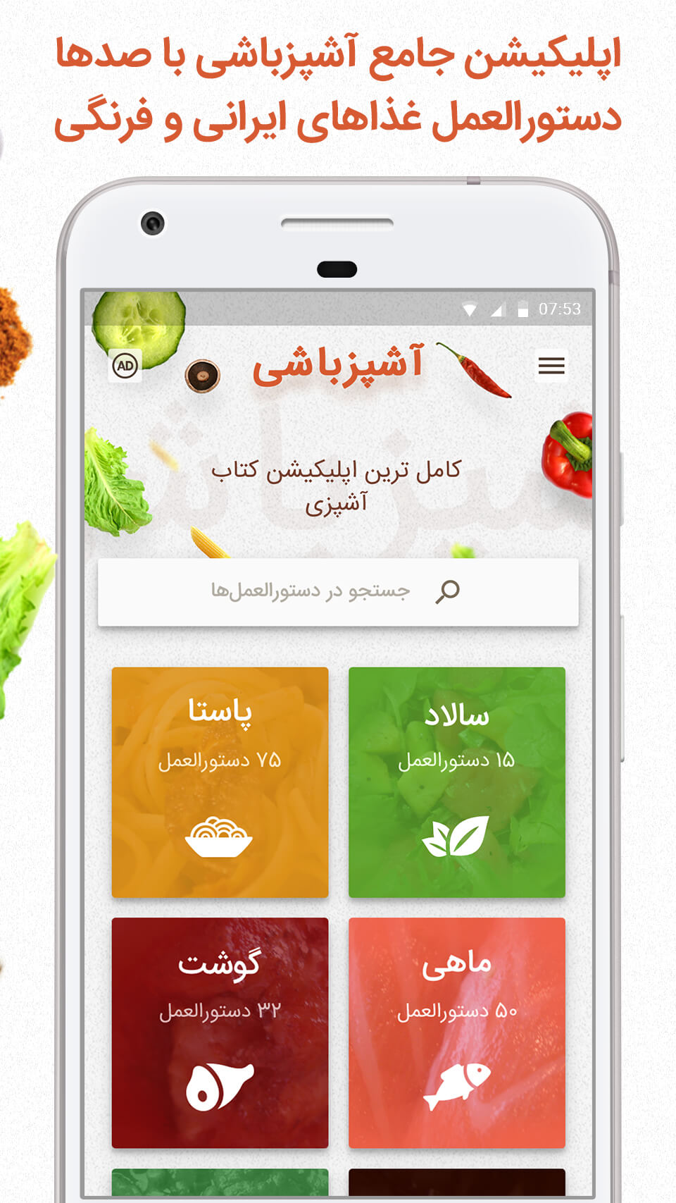 اسکرین شات 2 برنامه کتاب آشپزی - آموزش آشپزی