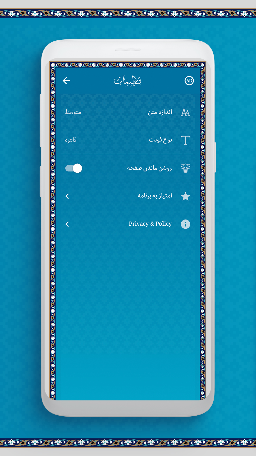 اسکرین شات 4 برنامه دعا - زیارت عاشورا و دعای توسل