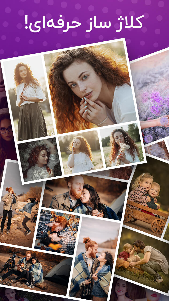 اسکرین شات 6 برنامه کلاژ عکس - ترکیب چند عکس