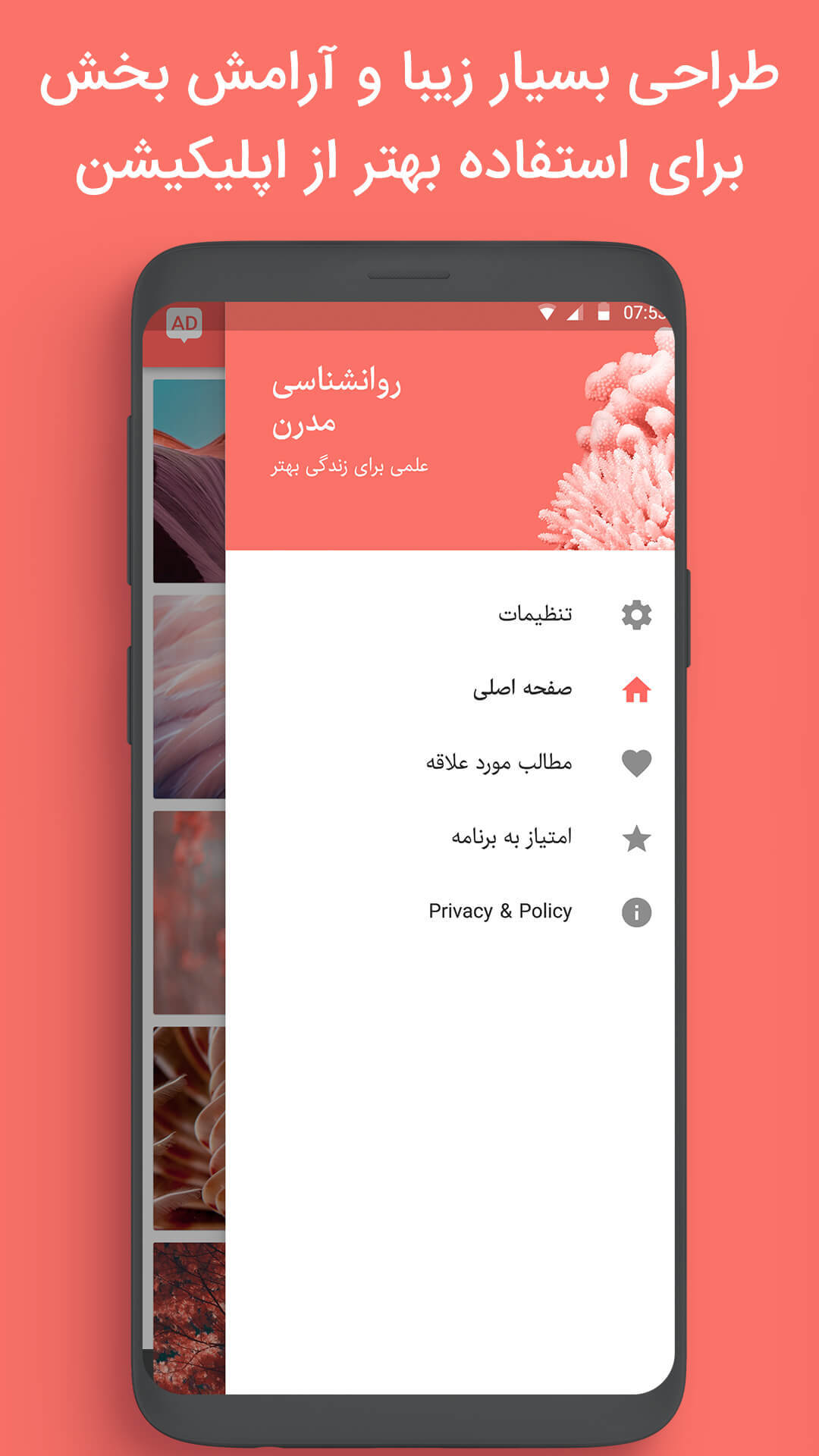 اسکرین شات 4 برنامه روانشناسی کتاب جامع روان شناسی