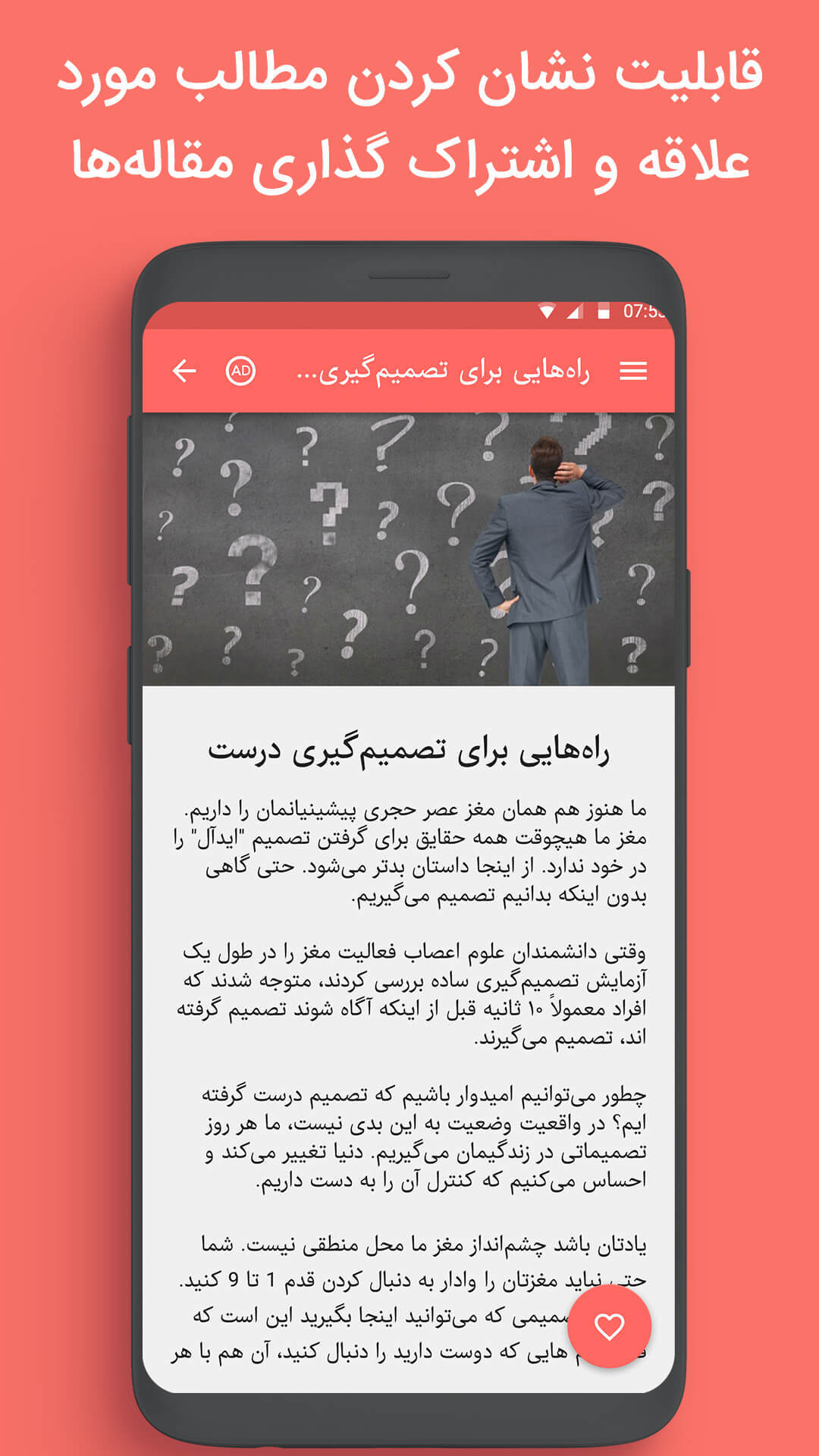 اسکرین شات 5 برنامه روانشناسی کتاب جامع روان شناسی