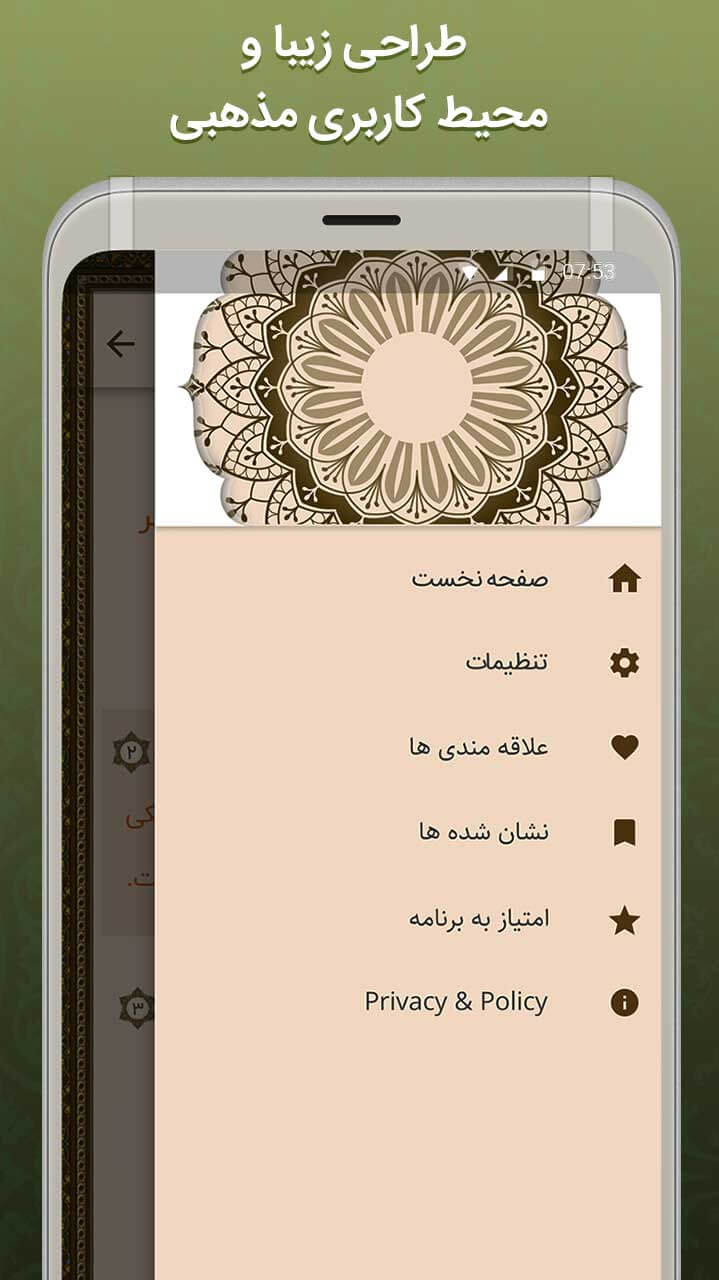 اسکرین شات 4 برنامه قرآن مجید - ترتیل و ترجمه کامل