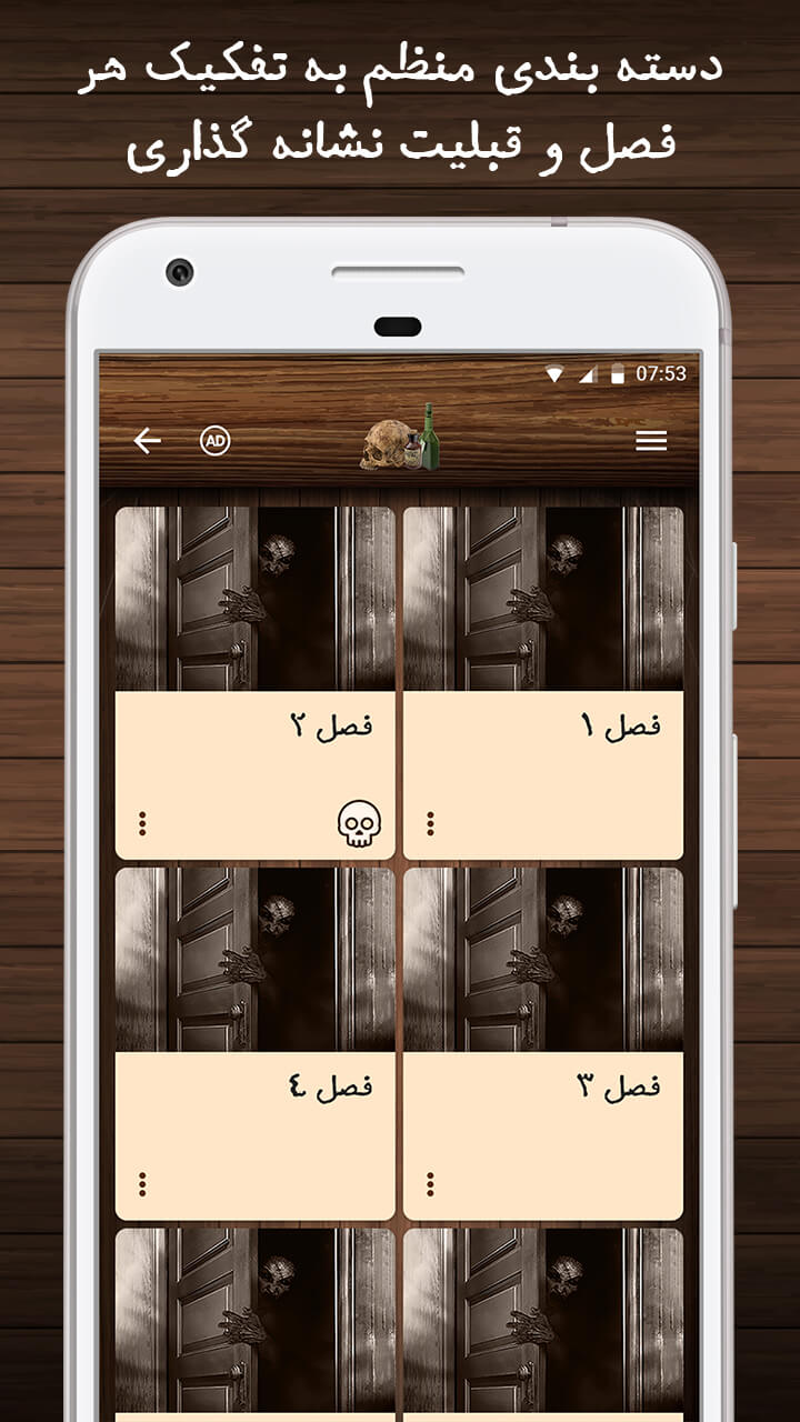 اسکرین شات 3 برنامه داستانهای ترسناک - مجموعه رمان های ترسناک واقعی