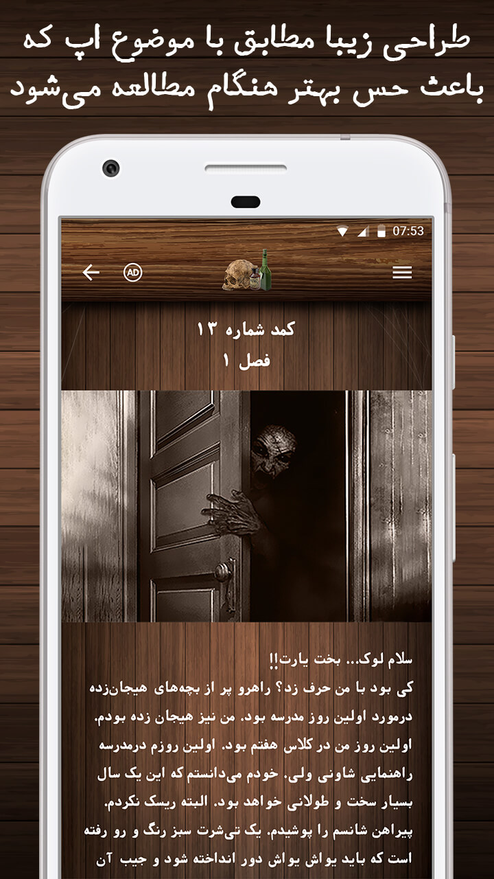 اسکرین شات 4 برنامه داستانهای ترسناک - مجموعه رمان های ترسناک واقعی