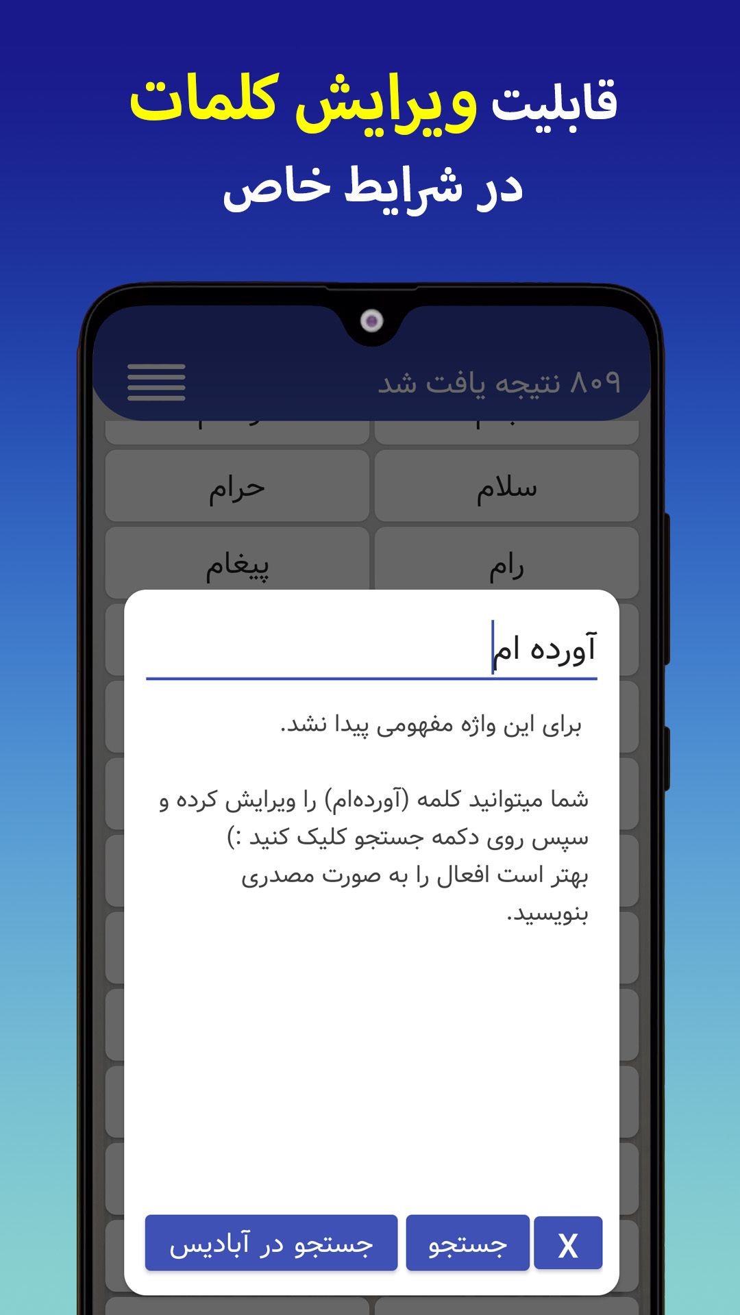 اسکرین شات 4 برنامه قافیه یاب