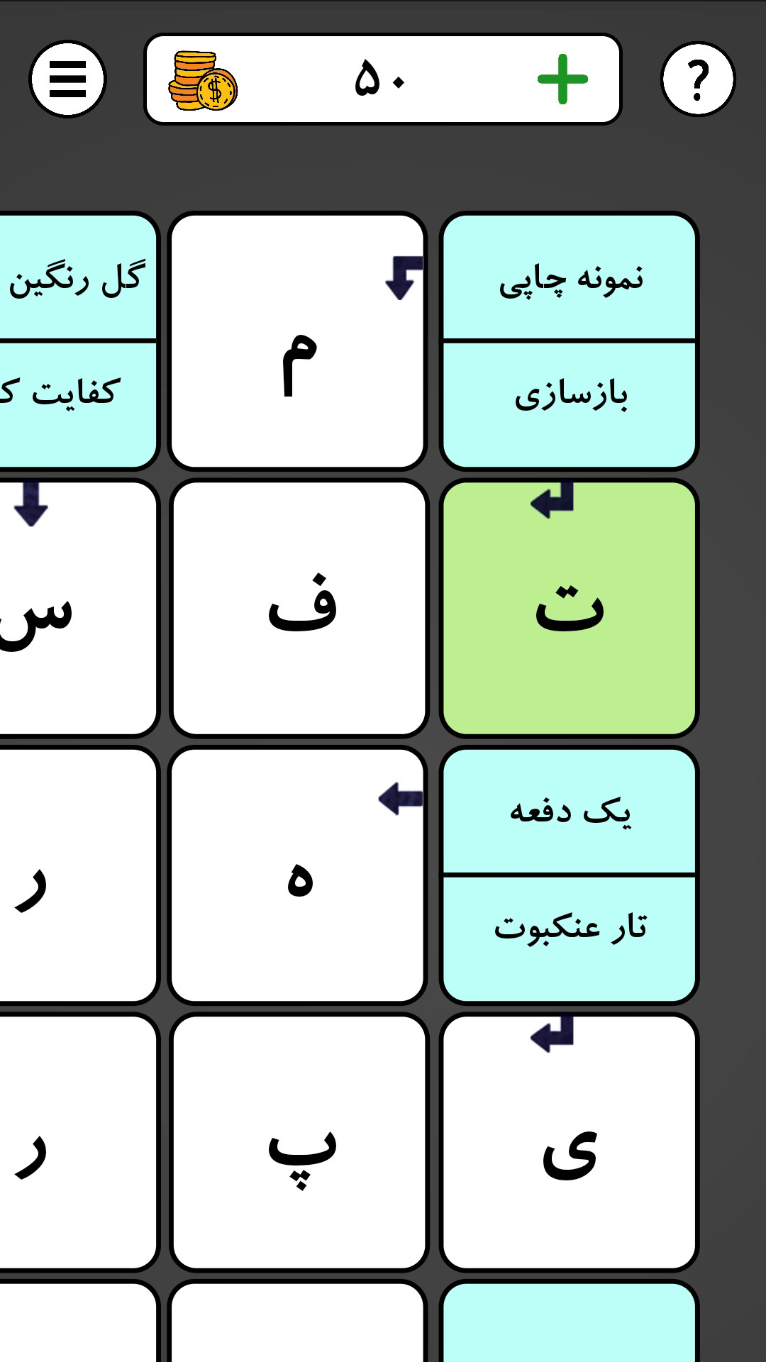 اسکرین شات 5 برنامه جدول | شرح در متن