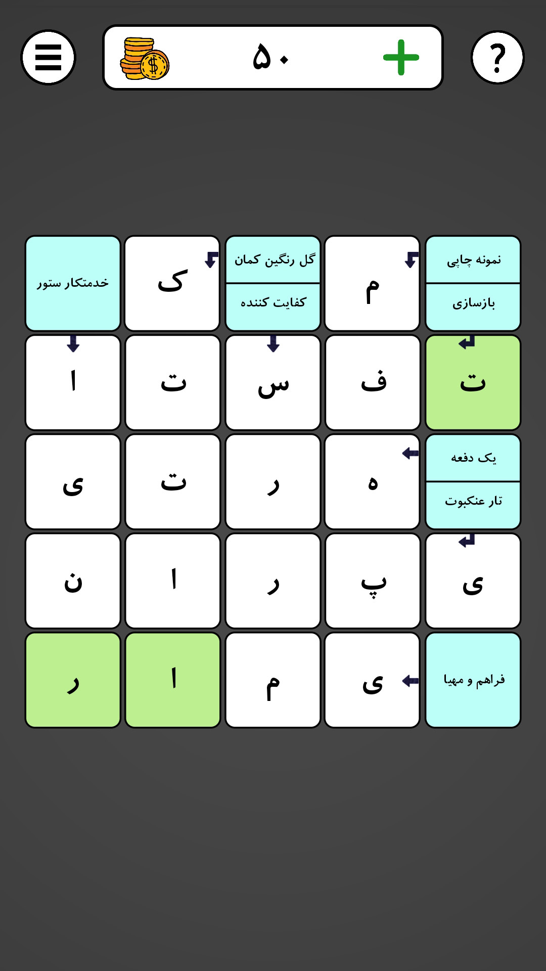 اسکرین شات 3 برنامه جدول | شرح در متن