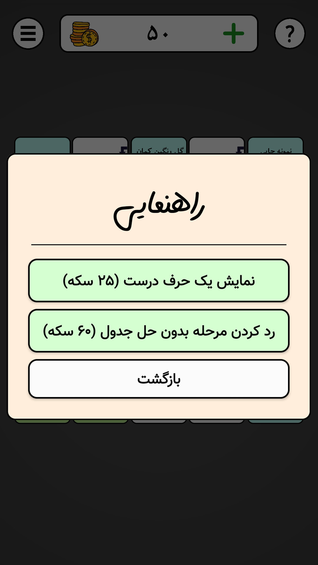 اسکرین شات 4 برنامه جدول | شرح در متن