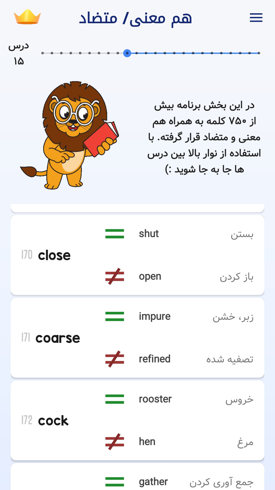 اسکرین شات 11 برنامه لینگو | آموزش آفلاین زبان