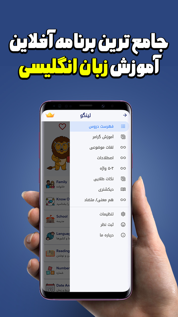 اسکرین شات 1 برنامه لینگو | آموزش آفلاین زبان