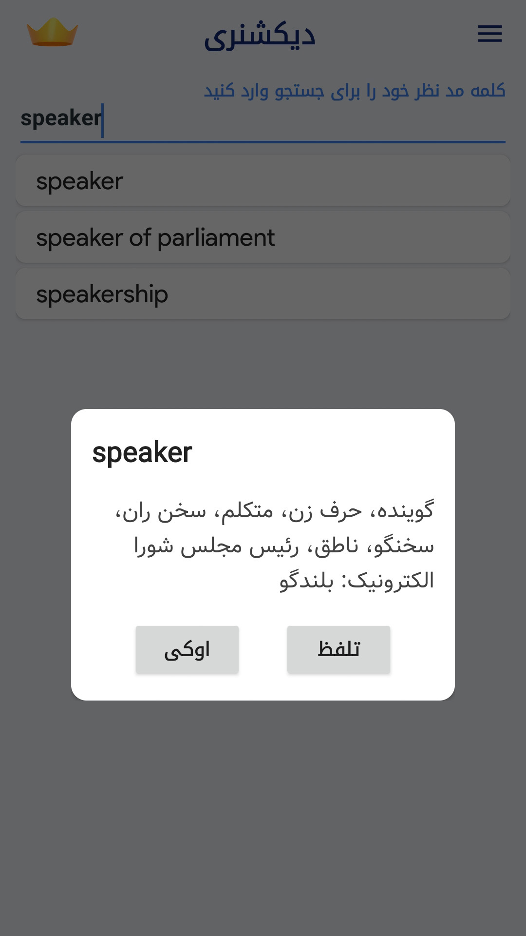 اسکرین شات 7 برنامه لینگو | آموزش آفلاین زبان