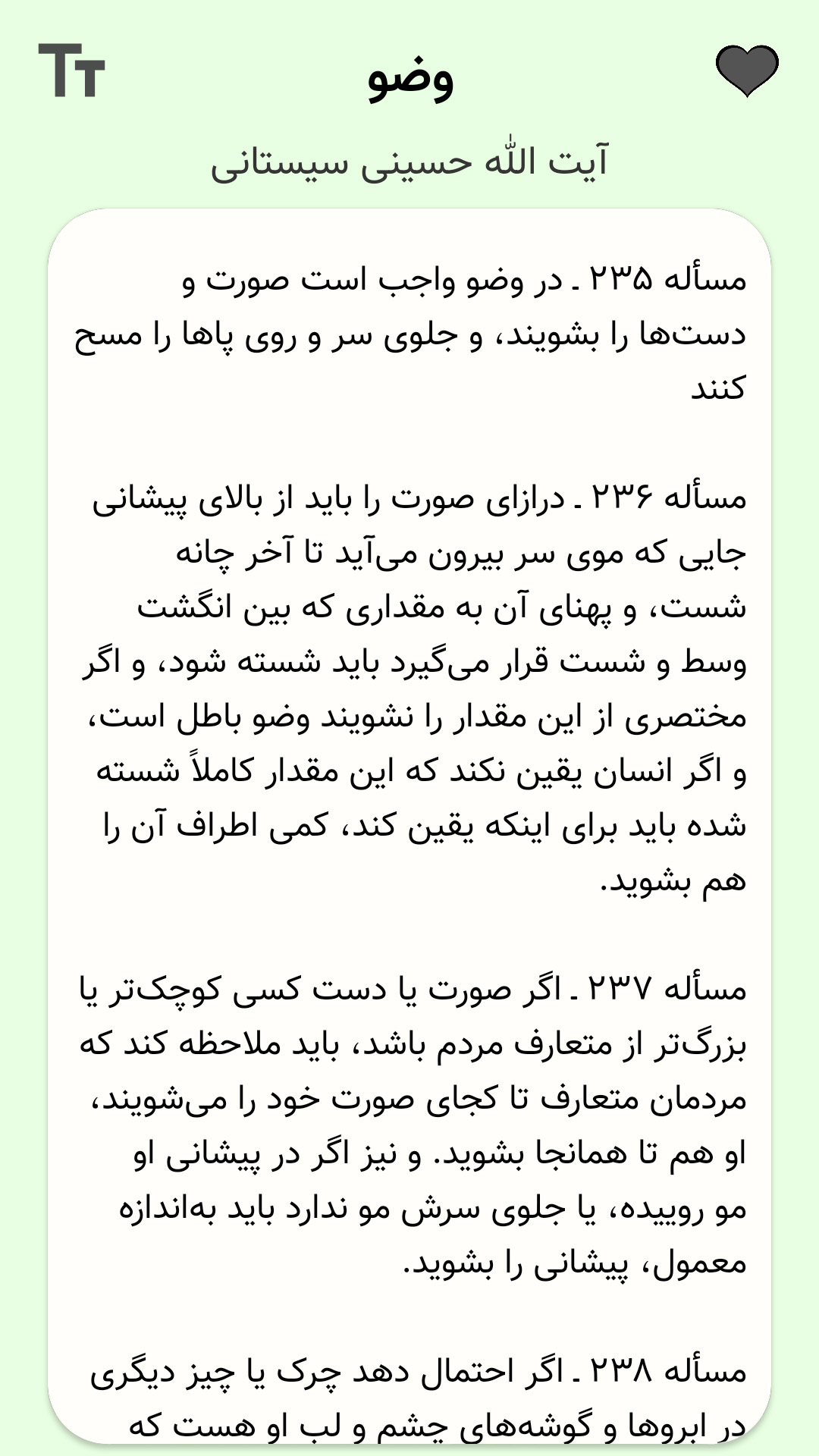 اسکرین شات 6 برنامه رساله ۱۳ مرجع