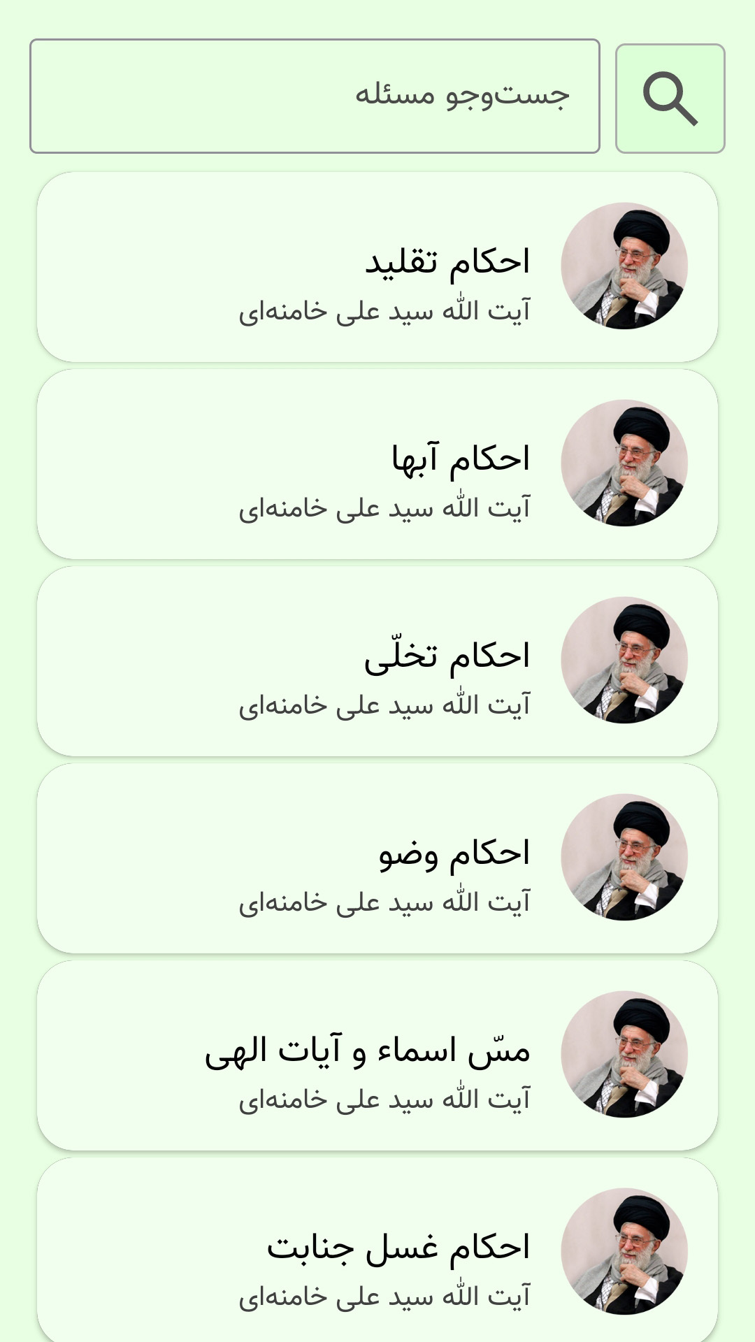 اسکرین شات 4 برنامه رساله ۱۳ مرجع