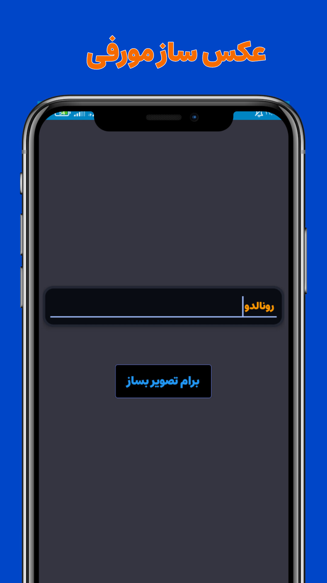 اسکرین شات 3 برنامه هوش مصنوعی عکس ساز [با زبان فارسی]