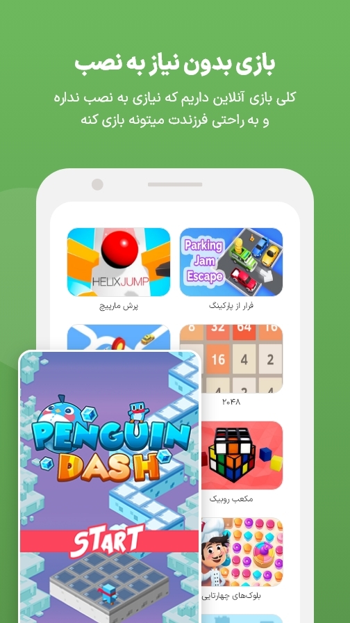 اسکرین شات 10 برنامه ‏ایمینو:مراقب فرزند در موبایل