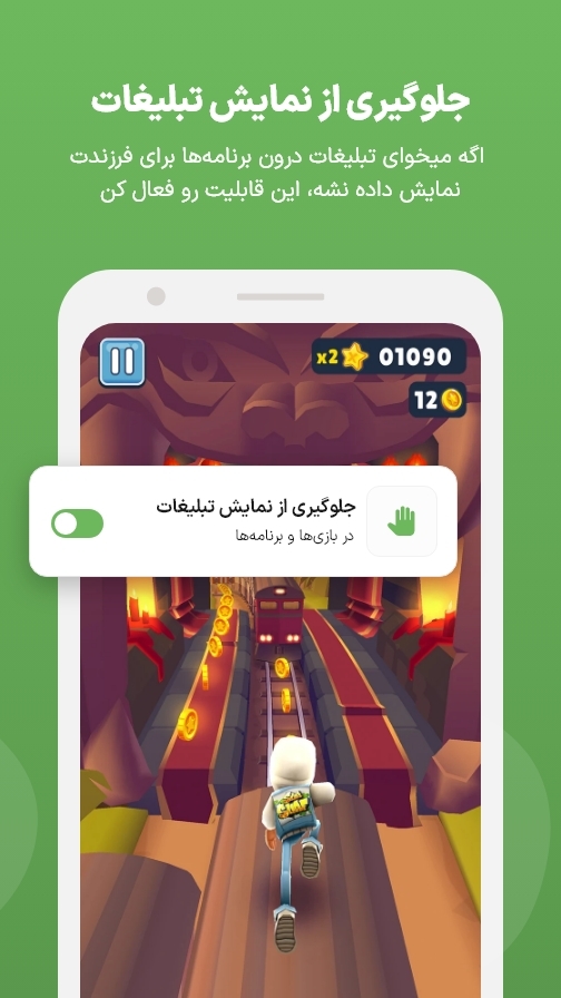 اسکرین شات 7 برنامه ‏ایمینو:مراقب فرزند در موبایل