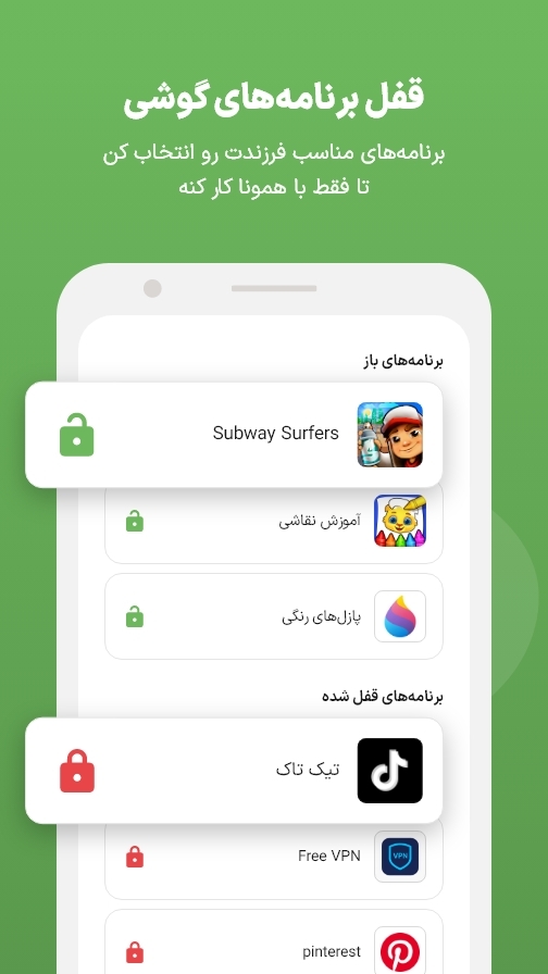اسکرین شات 6 برنامه ‏ایمینو:مراقب فرزند در موبایل