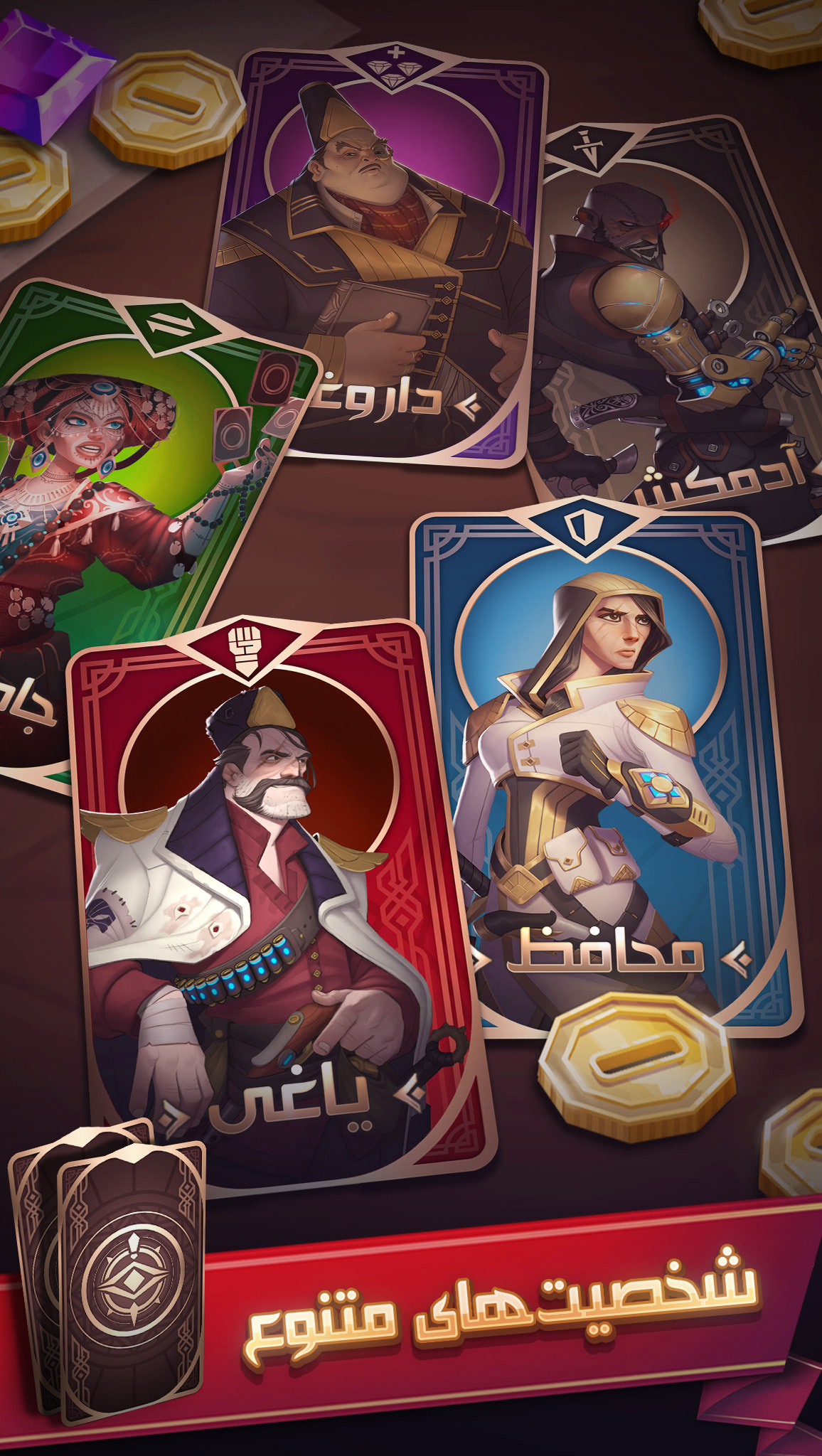 اسکرین شات 1 بازی سران کودتا (بازی بلوف)