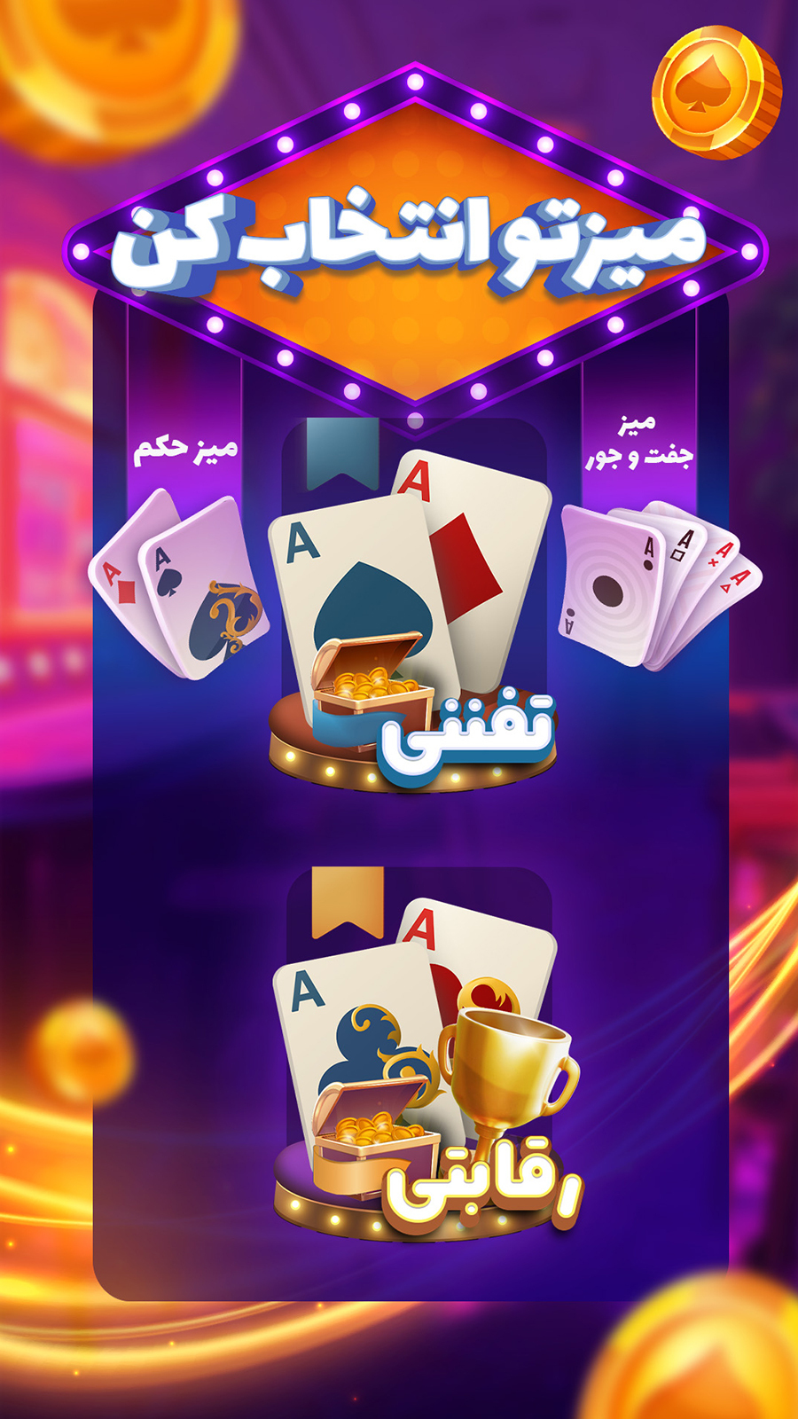 اسکرین شات 3 بازی ‏‏‏‏حاکم شو (حکم آنلاین)