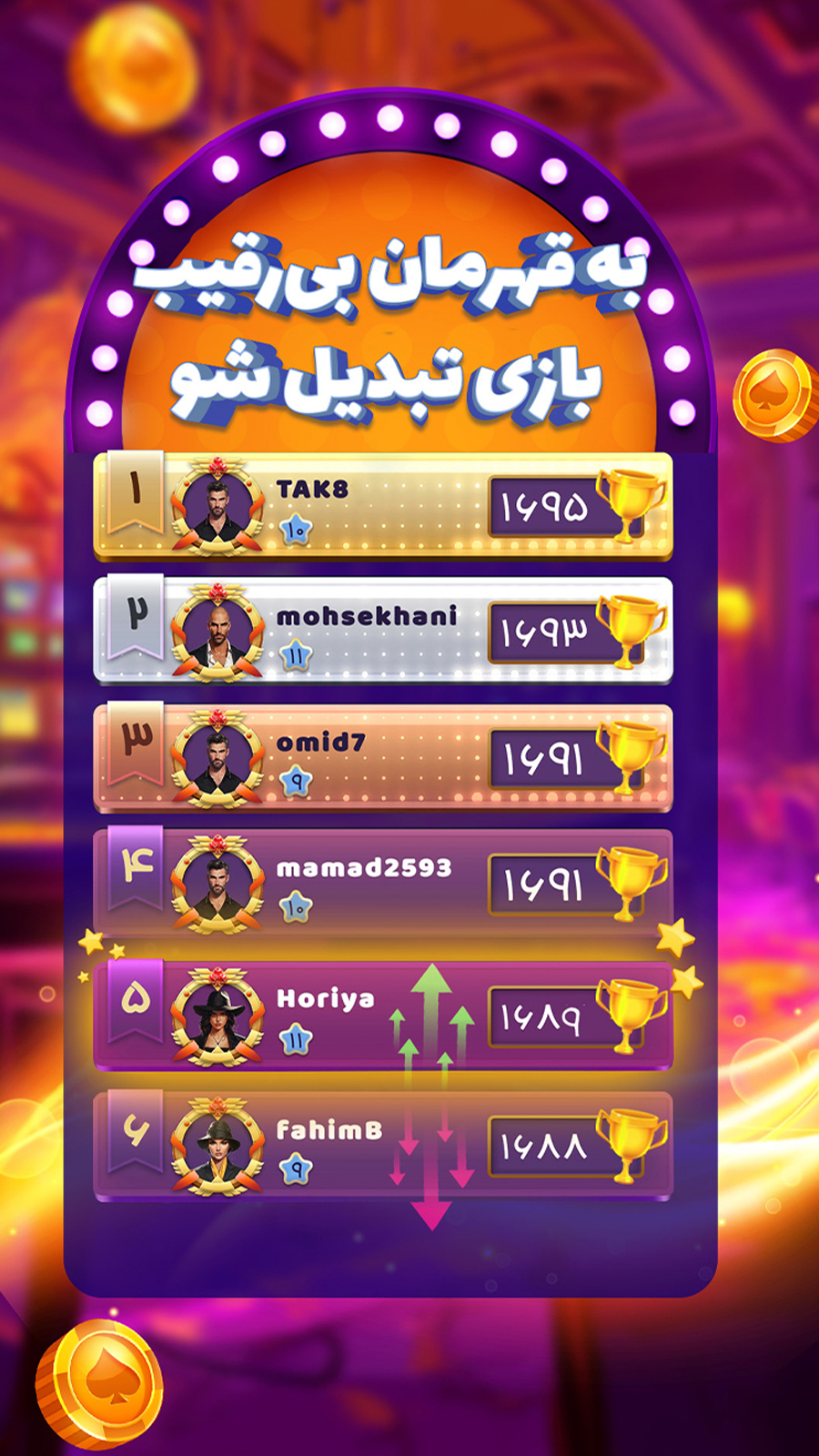 اسکرین شات 4 بازی ‏‏‏‏حاکم شو (حکم آنلاین)