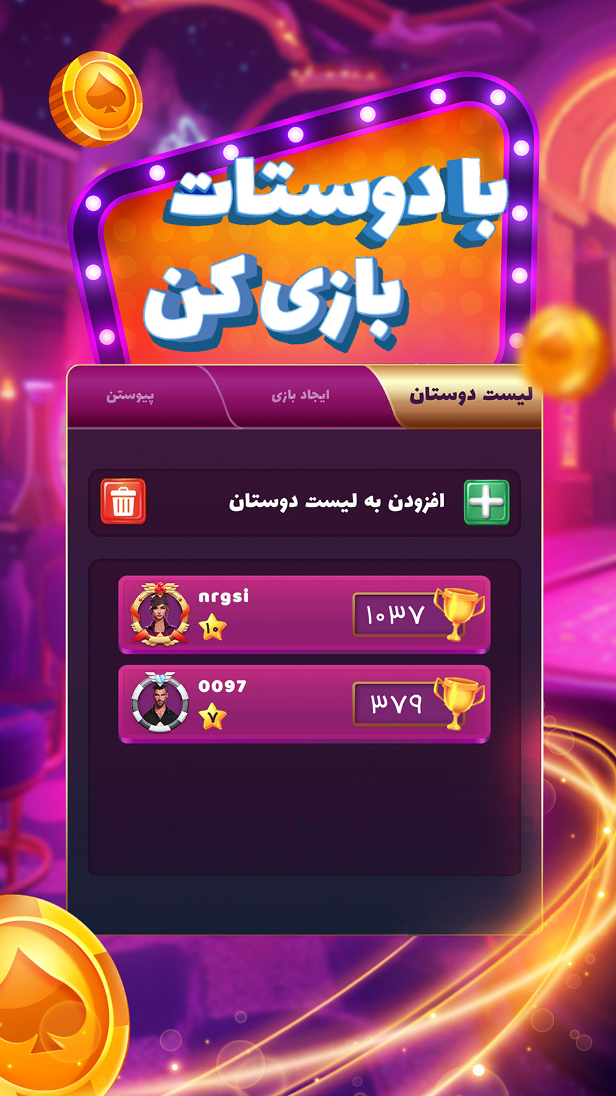 اسکرین شات 2 بازی ‏‏‏‏حاکم شو (حکم آنلاین)