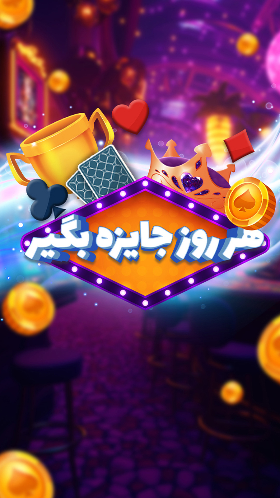 اسکرین شات 6 بازی ‏‏‏‏حاکم شو (حکم آنلاین)