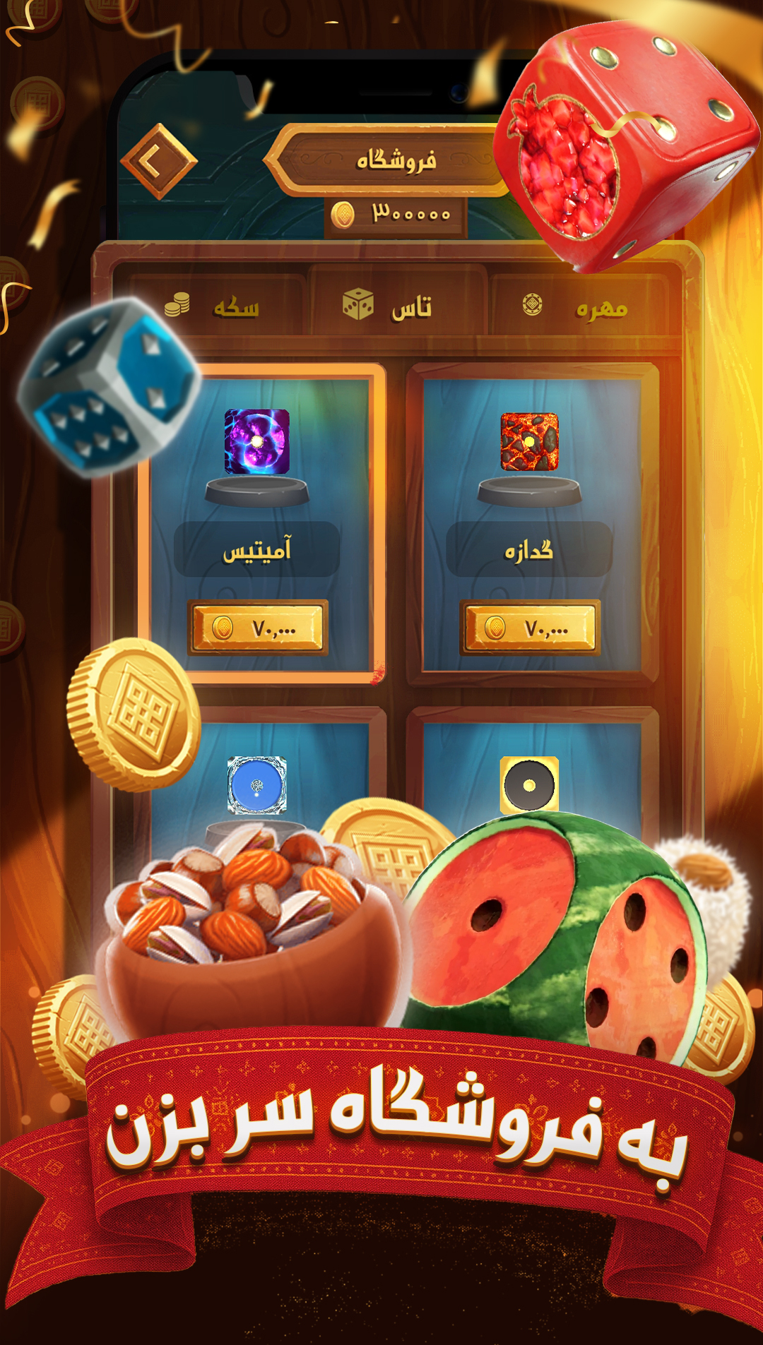 اسکرین شات 2 بازی ‏‏‏‏‏‏‏‏‏منچرز - منچ گروهی آنلاین