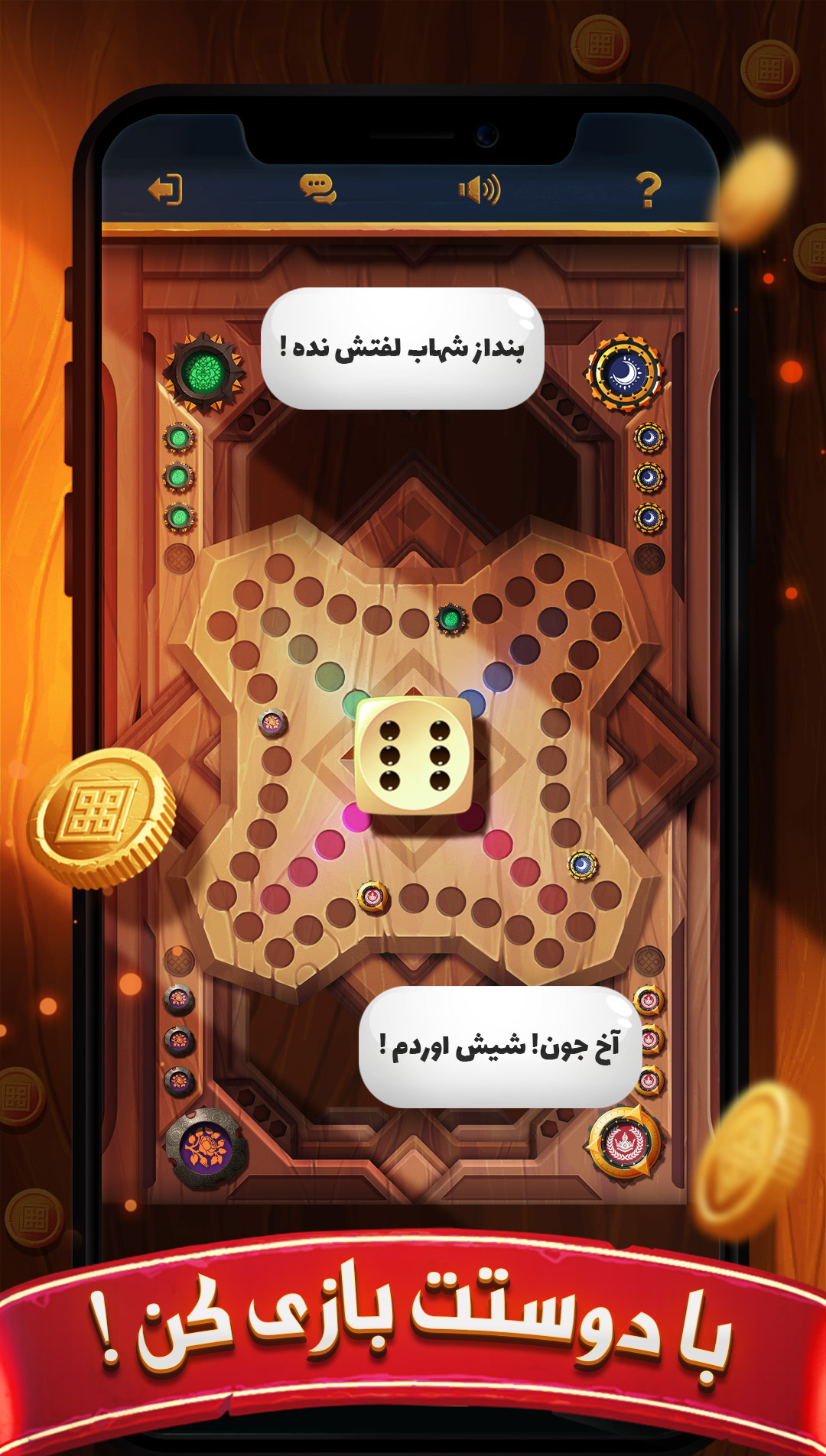 اسکرین شات 1 بازی منچرز - منچ گروهی آنلاین