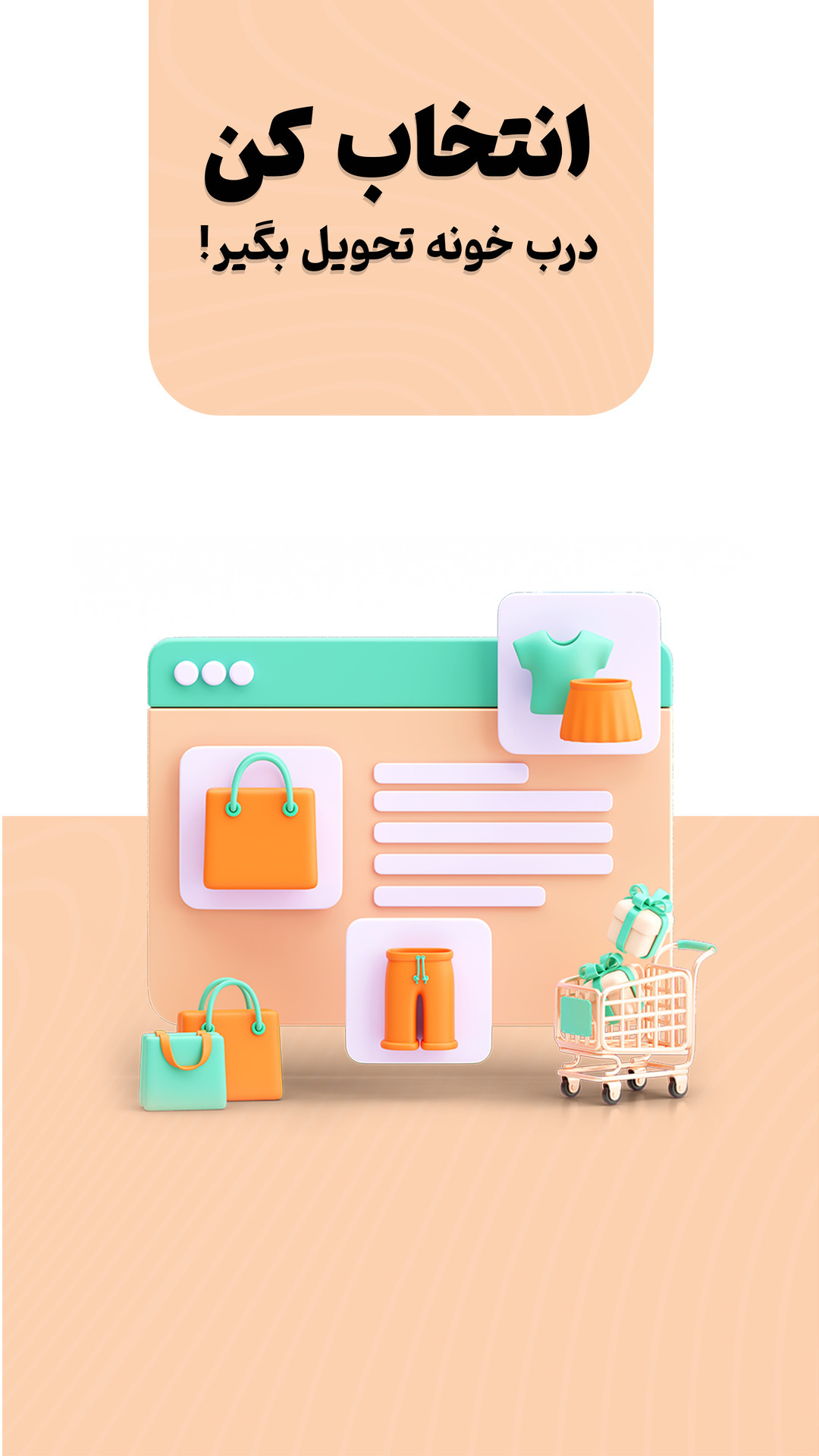 اسکرین شات 4 برنامه ‏‏فروشگاه تهران بوتیک - پوشاک آنلاین