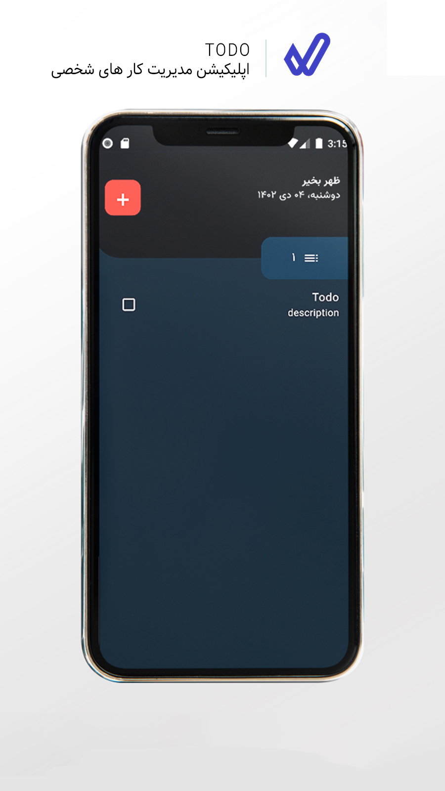 اسکرین شات 4 برنامه لیست انجام کار