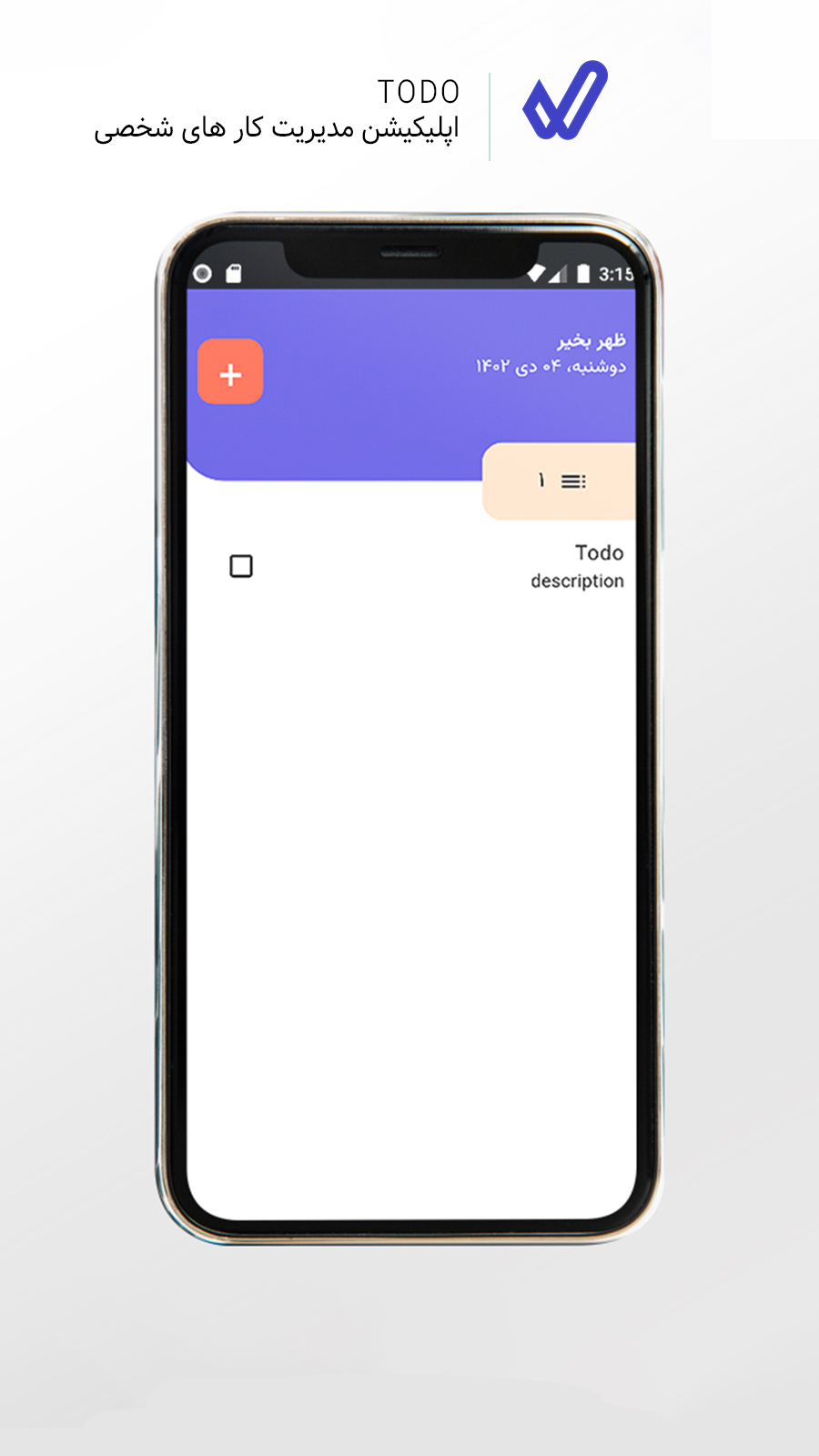 اسکرین شات 1 برنامه لیست انجام کار