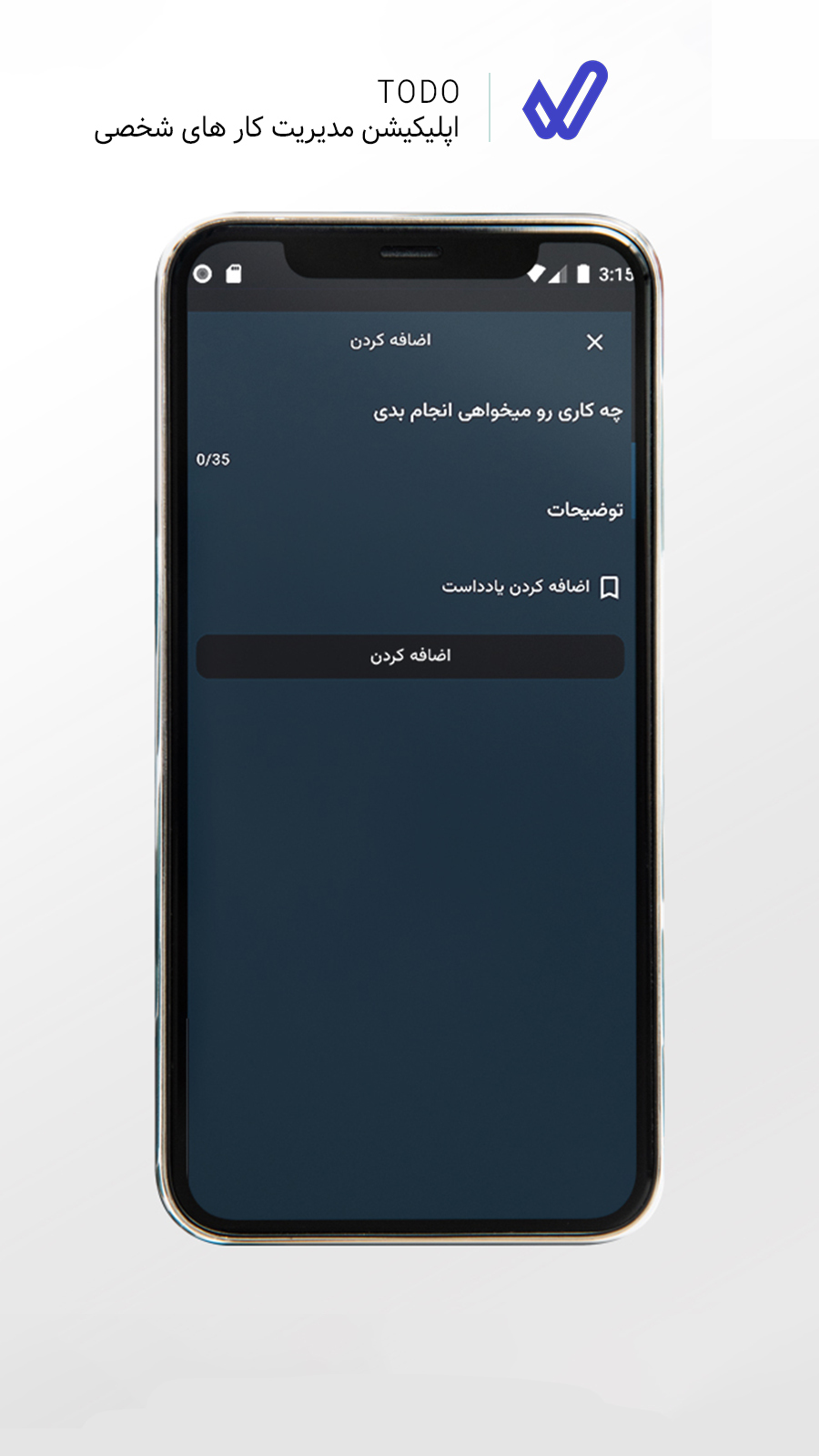 اسکرین شات 3 برنامه لیست انجام کار