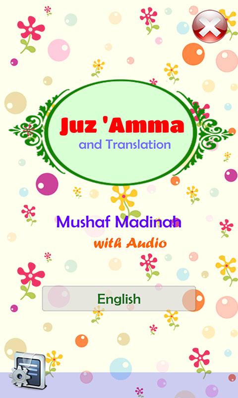 اسکرین شات 1 برنامه Juz Amma Audio and Translation