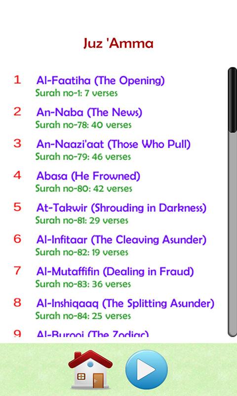 اسکرین شات 2 برنامه Juz Amma Audio and Translation