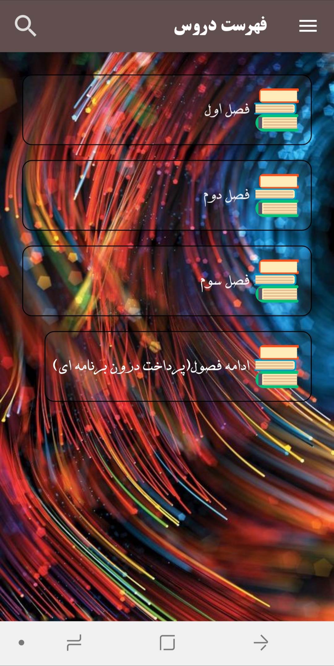اسکرین شات 1 برنامه پاسخ مسائل حسابداری صنعتی