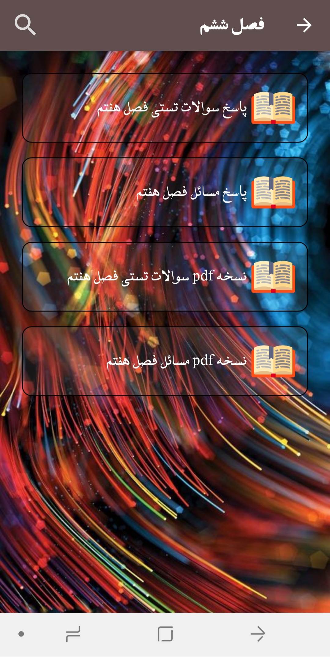 اسکرین شات 7 برنامه پاسخ مسائل حسابداری صنعتی