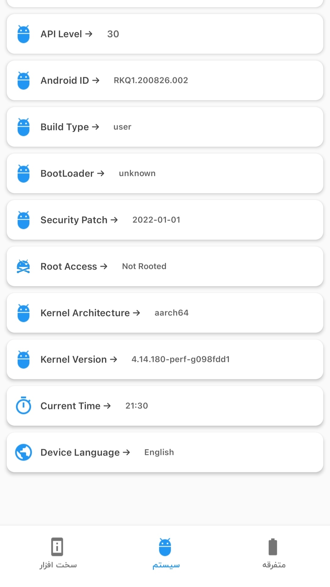 اسکرین شات 2 برنامه اطلاعات گوشی