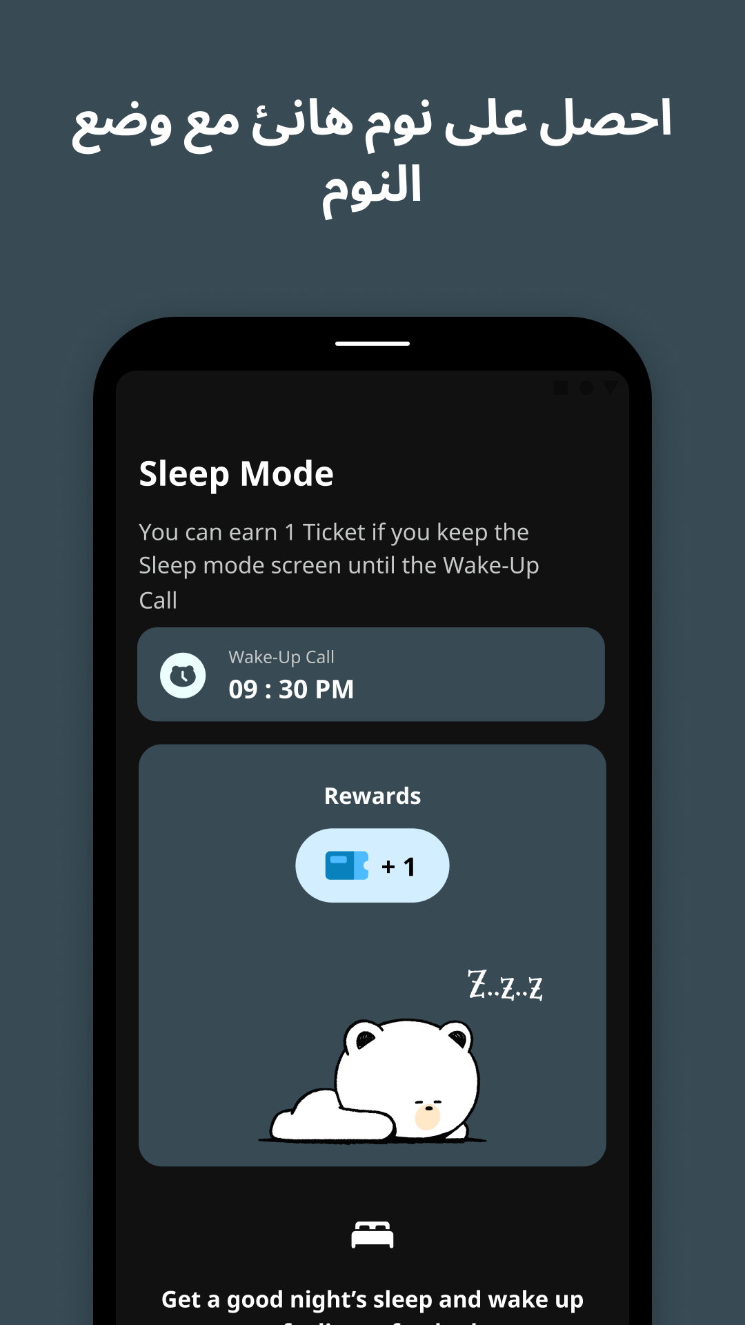 اسکرین شات 5 برنامه Shake-it Alarm - Alarm Clock