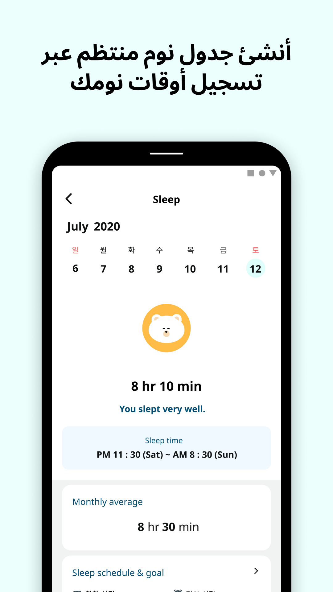 اسکرین شات 4 برنامه Shake-it Alarm - Alarm Clock