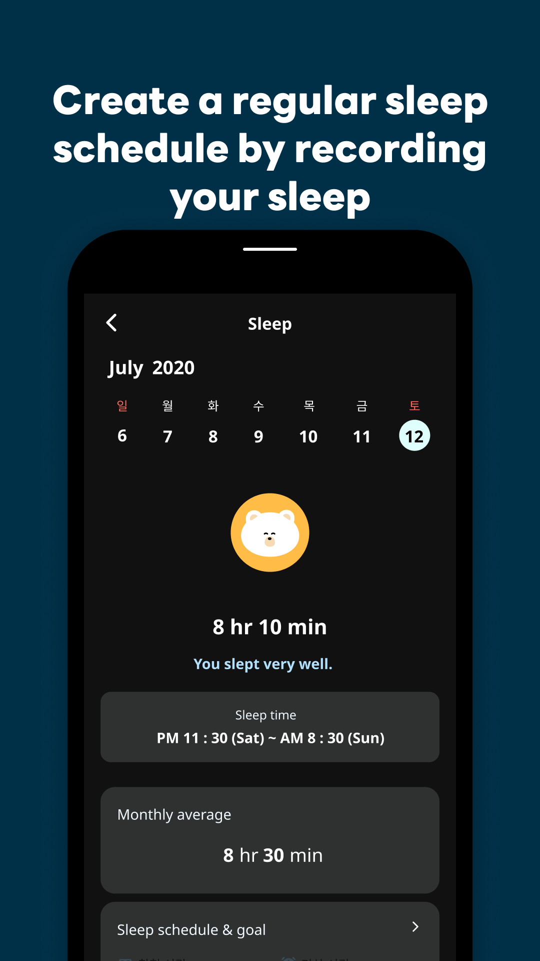 اسکرین شات 4 برنامه Shake it Alarm Clock & Sleep