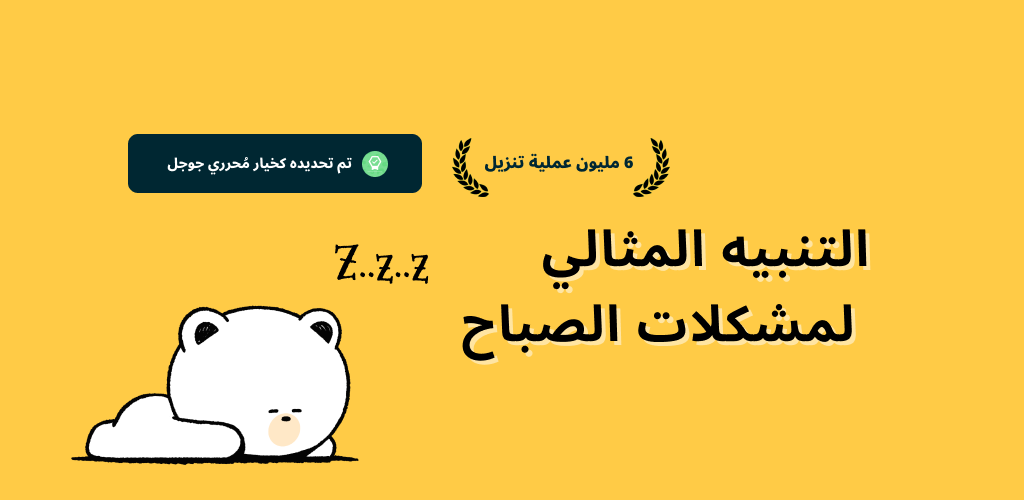اسکرین شات 1 برنامه Shake-it Alarm - Alarm Clock
