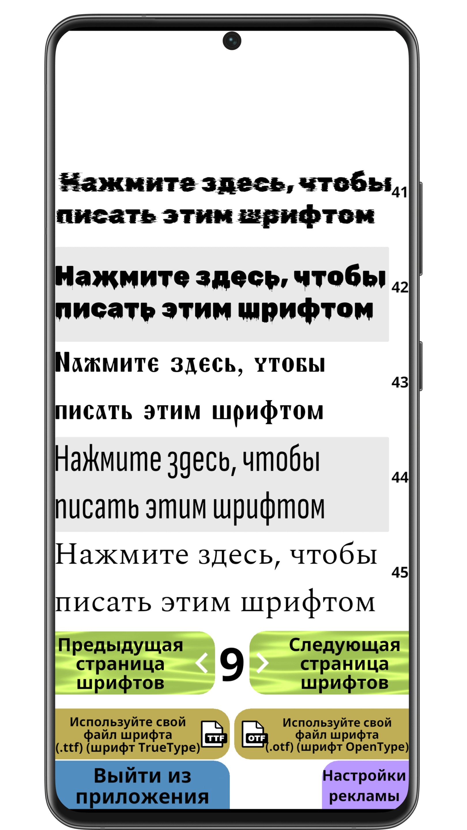 اسکرین شات 2 برنامه Fonts - Russian