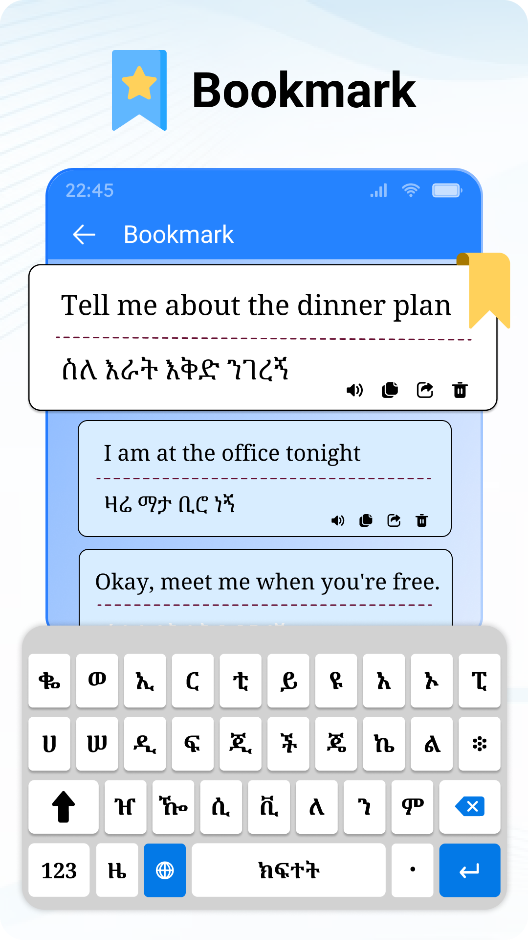 اسکرین شات 8 برنامه Amharic Speak to Text Keyboard