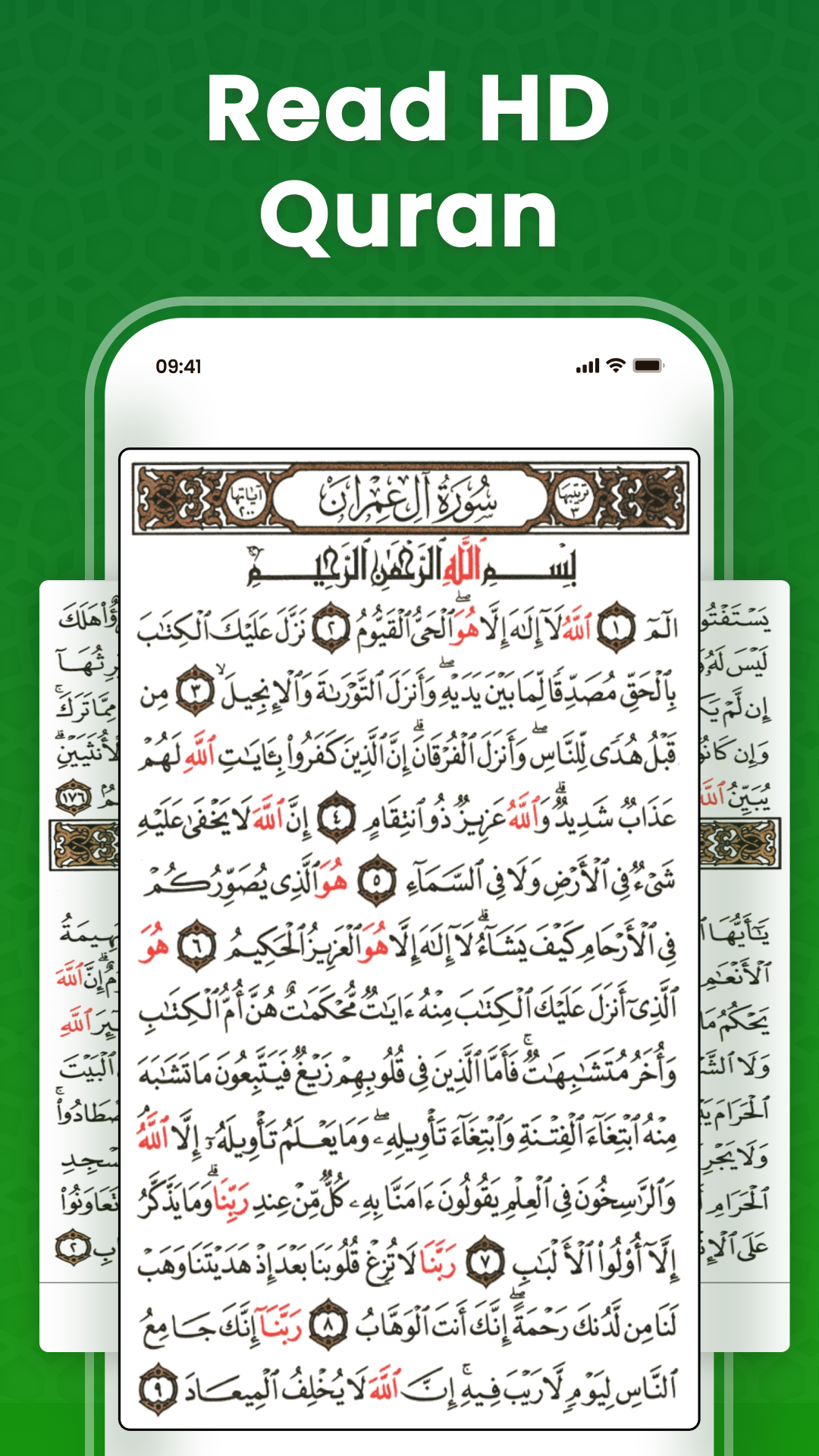 اسکرین شات 1 برنامه Koran Read 30 Juz Offline