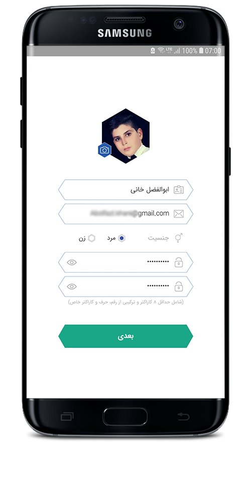 اسکرین شات 2 برنامه اینوتکس