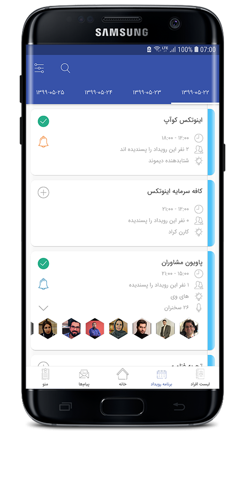 اسکرین شات 4 برنامه اینوتکس