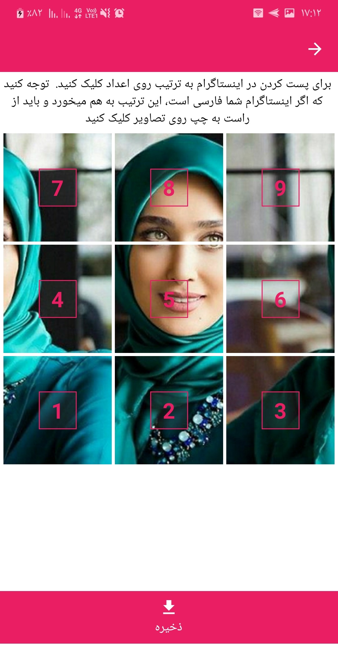 اسکرین شات 3 برنامه اینستا کات-عکس پازلی اینستاگرام