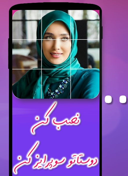 اسکرین شات 7 برنامه اینستا کات-عکس پازلی اینستاگرام