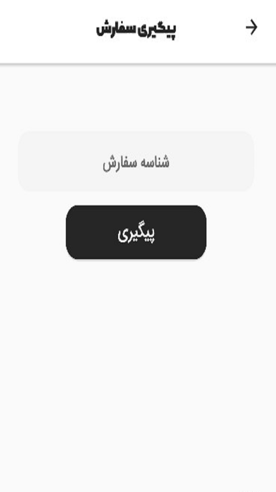 اسکرین شات 2 برنامه اینستا ممبر